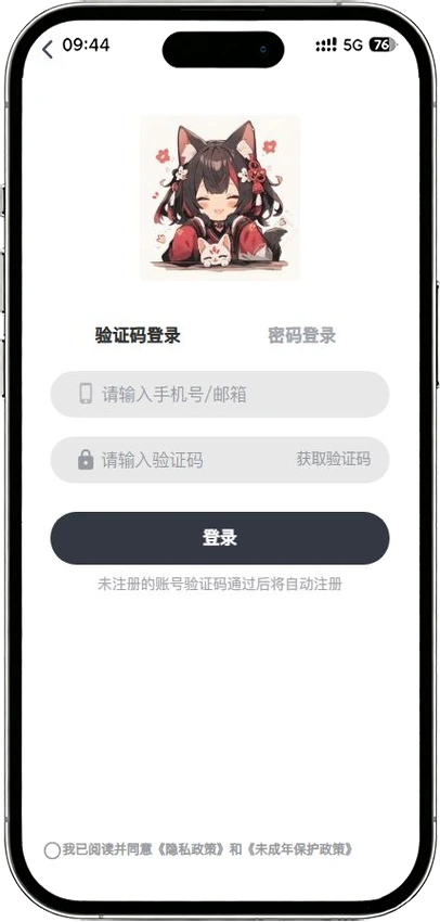 腐竹FM H5验证码登录界面，账号输入框为空